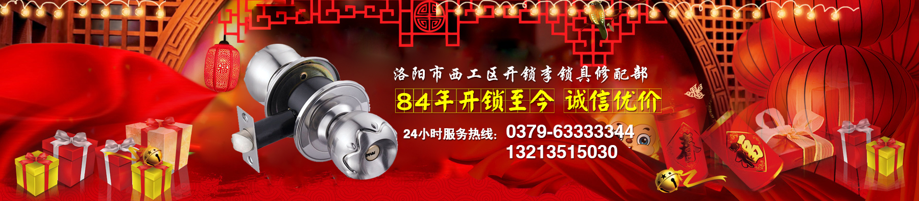 洛阳市西工区开锁李锁具修配部